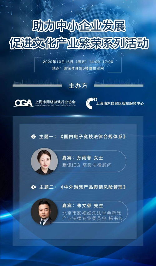 構建合規與聲譽雙翼 國內電競法律體系深化與中外游戲產品輿情風險管理項目策劃