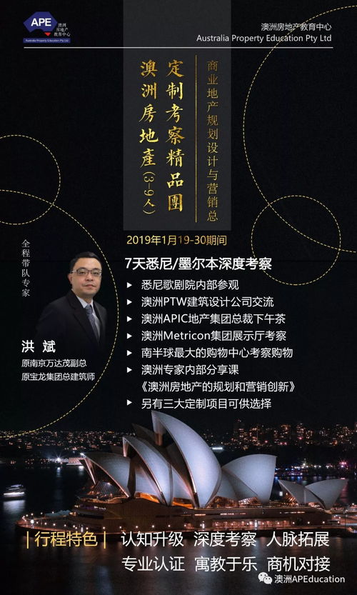 從規(guī)劃設(shè)計(jì)與營銷視角解析澳洲商業(yè)地產(chǎn)項(xiàng)目 項(xiàng)目策劃與公關(guān)服務(wù)的協(xié)同之道